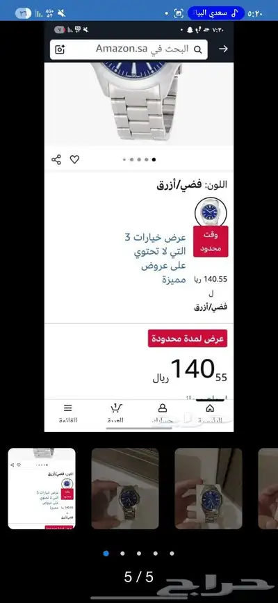 ساعة كاسيو كوارتز(تم البيع) 3