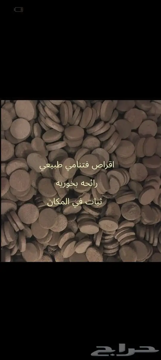 عود زوايا كمبودي فاخر ب89 ريال فقط 3