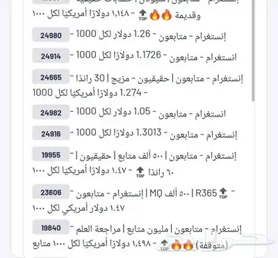 رشق متابعين انستقرام 0