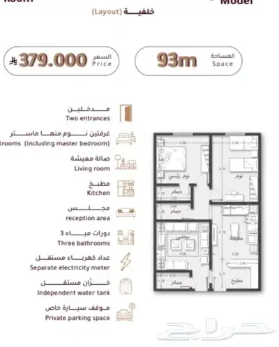 شقق تمليك للبيع والاستثمار في حي الرحاب 3غرف 0