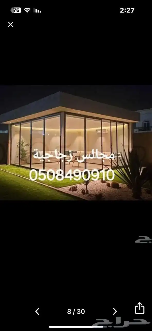 ملاحق ساندوتش بانل سمنت بورد مجالس زجاجية خيام ملكيه مظلات 6