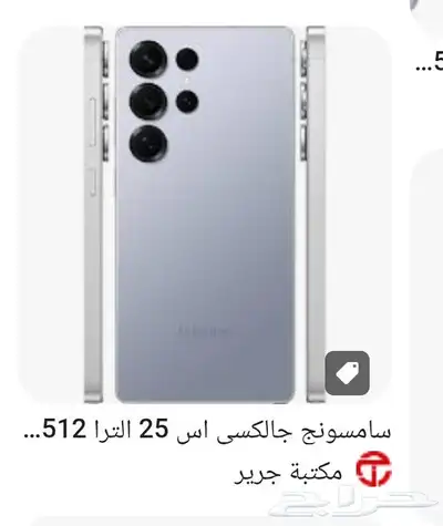 اس 25 الترا 512 لاعلي سوم 0