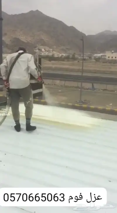 عوازل لجميع انواع العزل 7