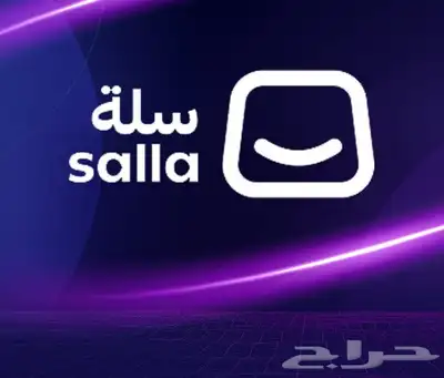 فتح متجر سلة بكل احترافية 0