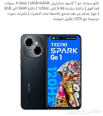 جوال تكنو 0