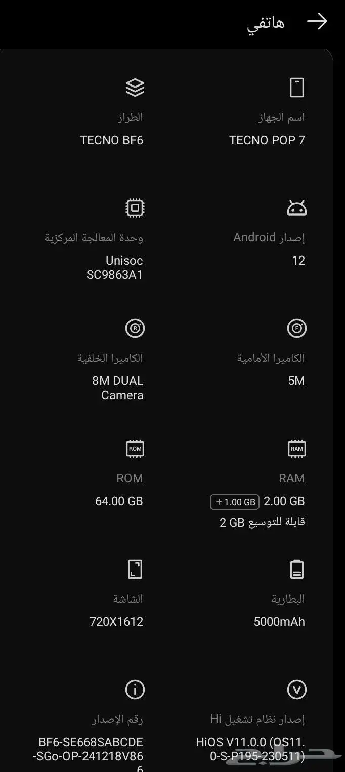 جوال تكنو بوب 7 للبيع 0