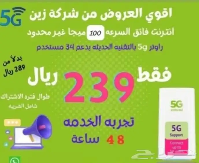 أجهزة نت منزلى مفتوح لا محدود هوائي وفايبر 1