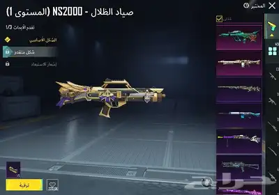ايباد برو 2022 pro iPad مع حساب ببجي مستوى 81 مع كلان ماكس 6