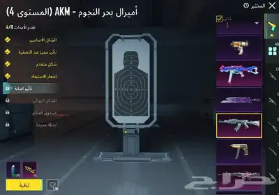ايباد برو 2022 pro iPad مع حساب ببجي مستوى 81 مع كلان ماكس 28