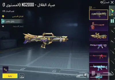 ايباد برو 2022 pro iPad مع حساب ببجي مستوى 81 مع كلان ماكس 8