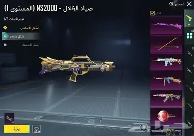 ايباد برو 2022 pro iPad مع حساب ببجي مستوى 81 مع كلان ماكس 5