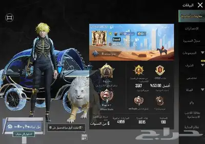 ايباد برو 2022 pro iPad مع حساب ببجي مستوى 81 مع كلان ماكس 10