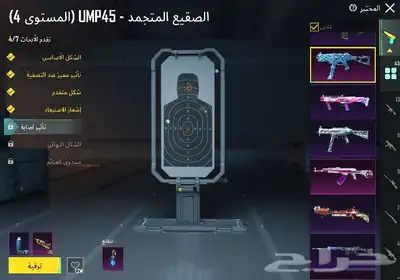 ايباد برو 2022 pro iPad مع حساب ببجي مستوى 81 مع كلان ماكس 29