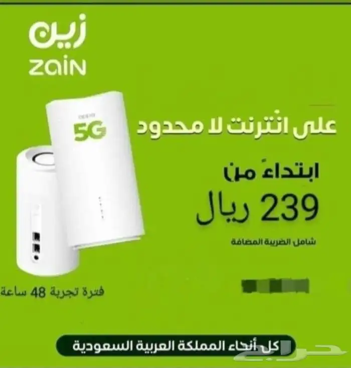نت متنقل معك في اي مكان مفتوح بلا حدود ياخذ على اي استخدام 4