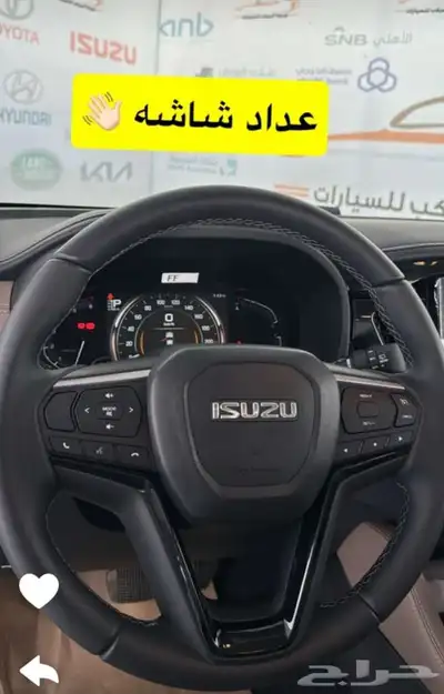 ايسوزو MUX فل كامل دبل خليحي 11