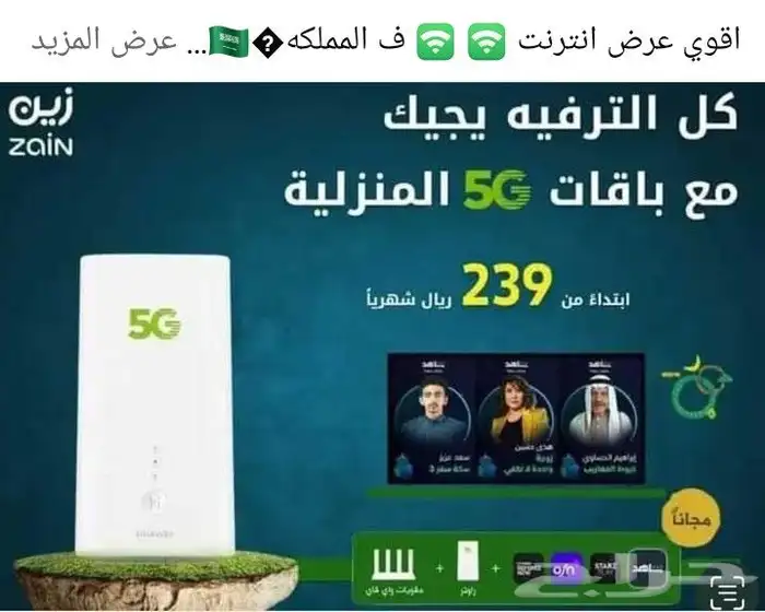 نت متنقل معك في اي مكان مفتوح بلا حدود ياخذ على اي استخدام 1