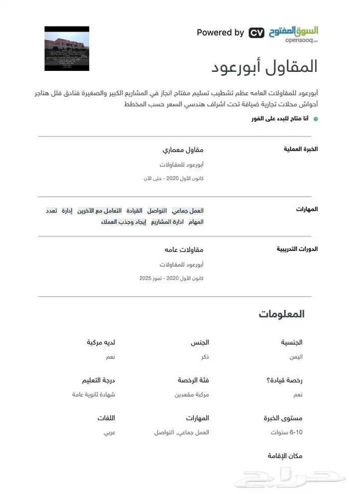 مقاول معماري انشاءوتعمير عظم_تشطيب_تسليم مفتاح_ 0