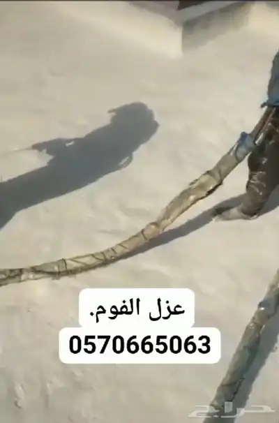 عوازل لجميع انواع العزل 6