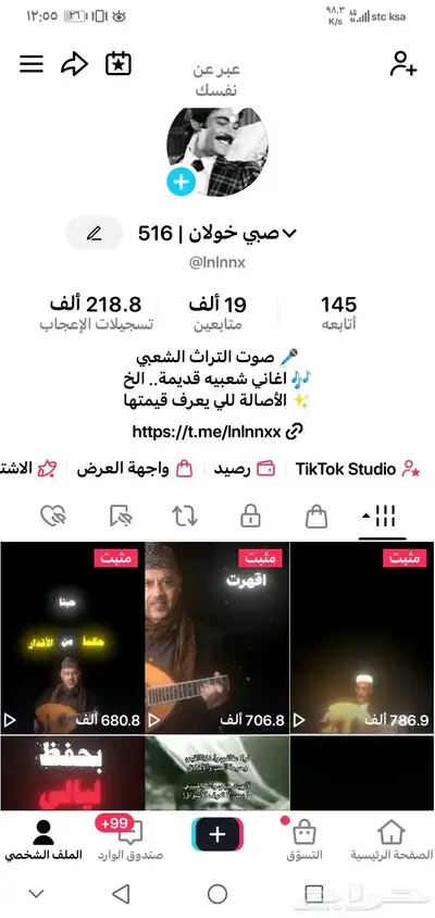 حساب تيك توك 0