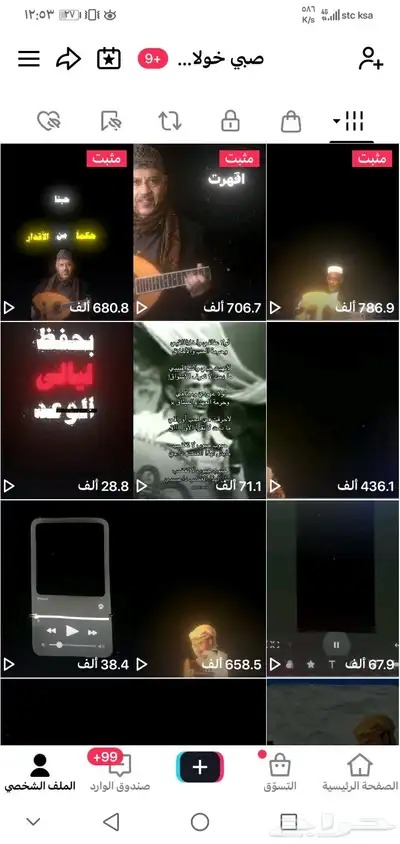 حساب تيك توك 3