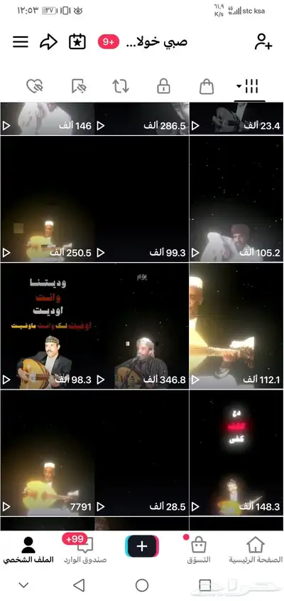 حساب تيك توك 2