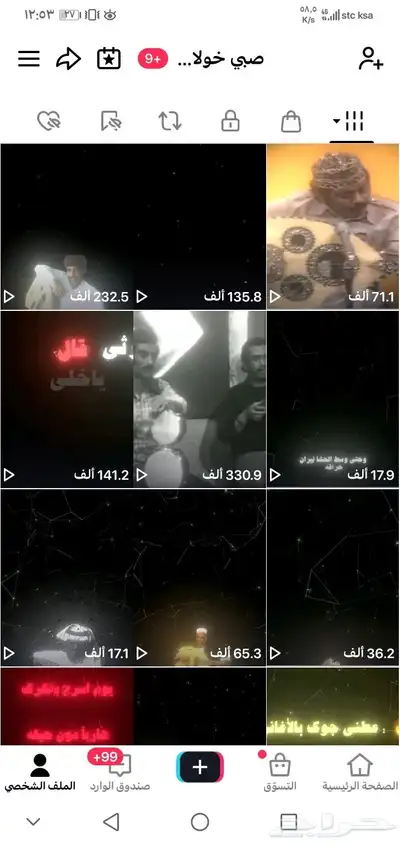 حساب تيك توك 1