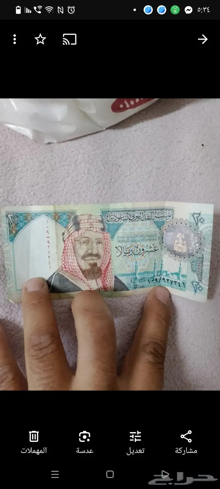 عملات ورقيه 1