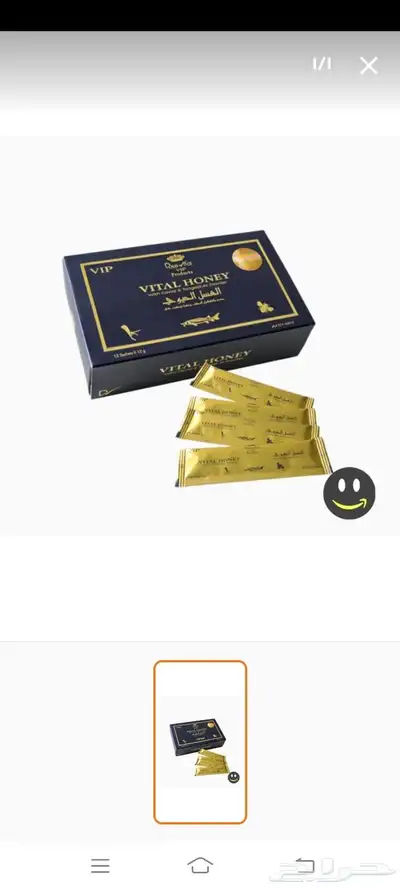 عسل حيوي 2