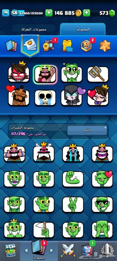 حساب كلاش رويال للبيع 1