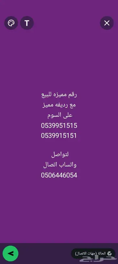ارقام مميزه للبيع 1
