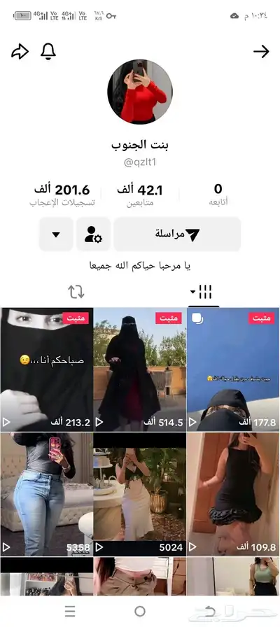 حساب تيك توك ما شاء الله تفاعل قوي 0