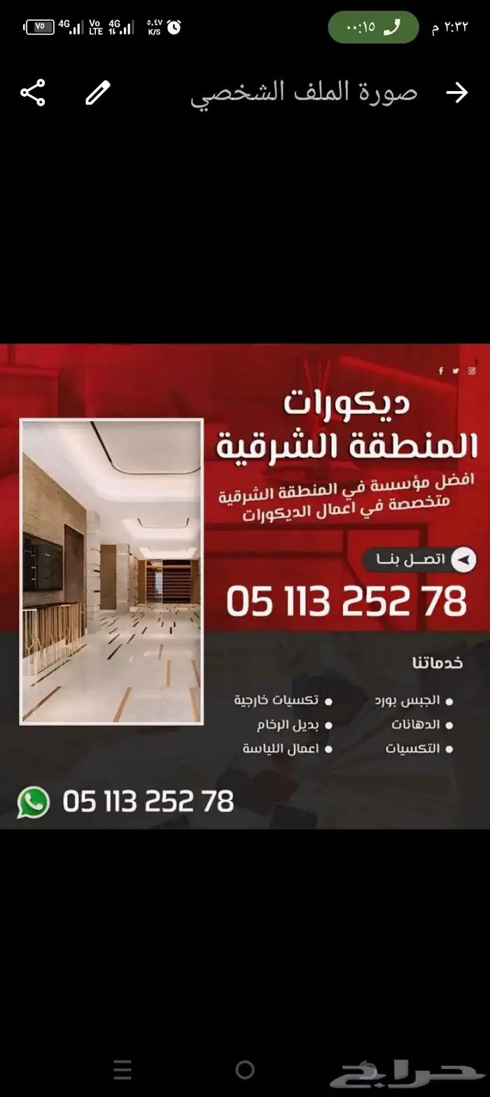 صباغ الأحساء 7