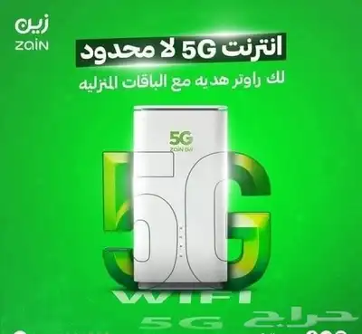 شبكه انترنت من زين عرض علي راوتر 5G 3