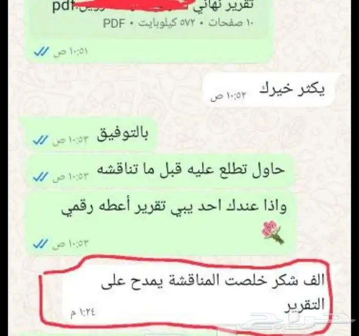 تقرير التدريب التعاوني 0