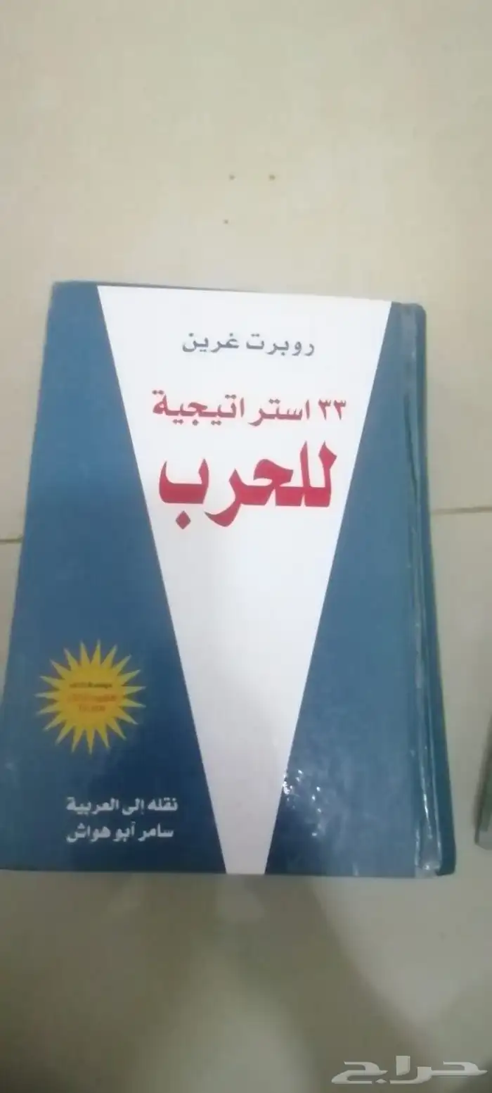 كتب وروايات رائعة 36
