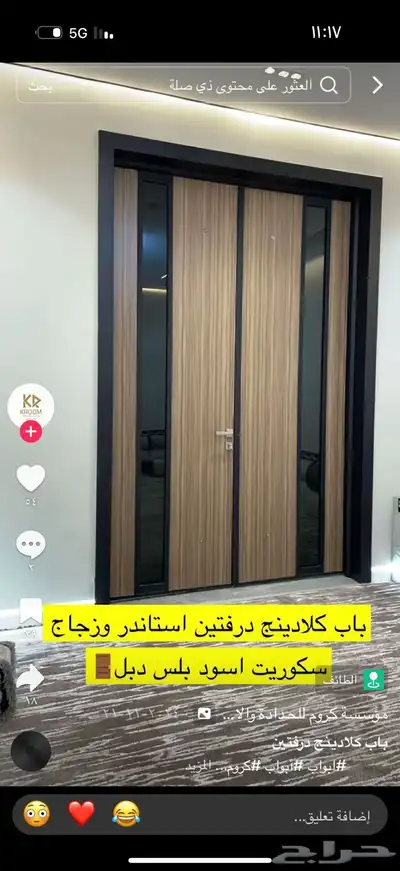 حداد ابواب دربذين حلو 1