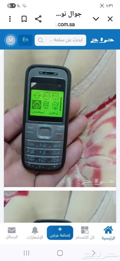 جوال نوكيا ابوكشاف القديم 1200 ابو شاشه خضراء 0