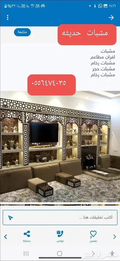 مشبات مودرن   مدفاء  أفران بيتزا  شويات مطاعم 0