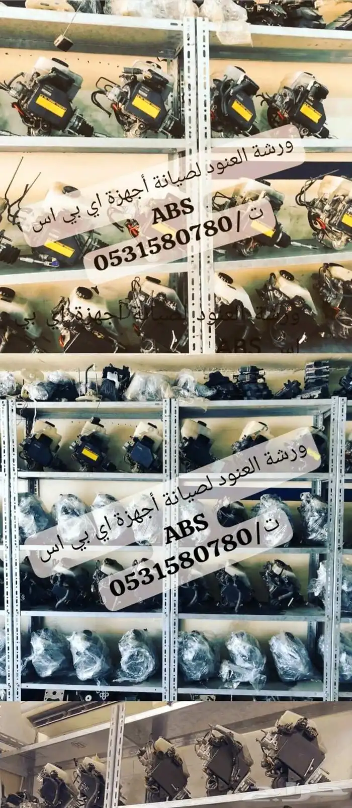ورشة باكم فرامل اي بي اسABS فرامل جميع انواع السيارات الرياض 2