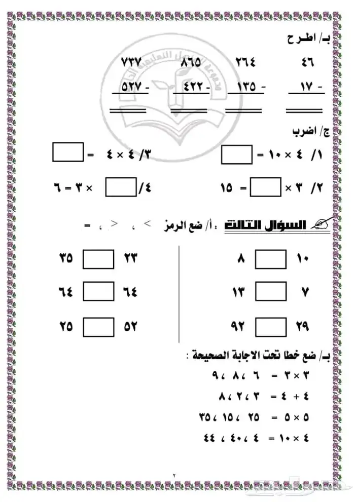 معلمه تأسيس سودانيه 0