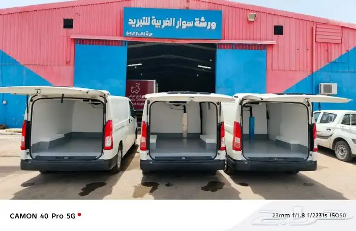 تجهيز السيارات المبرده وصناديق السيارات وعزل الفانات 6