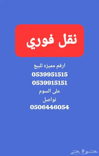 ارقام مميزه للبيع 0