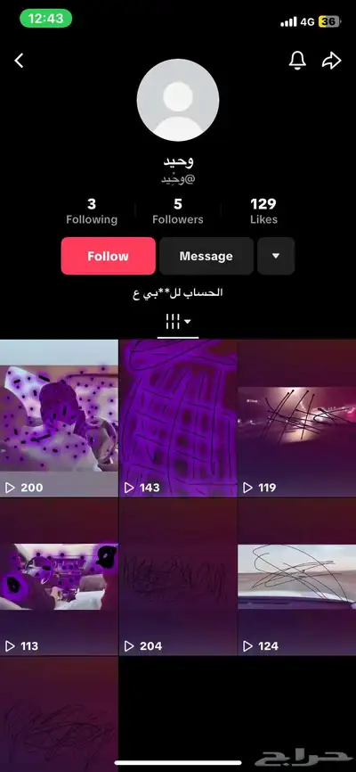 حسابات تيك توك للبيع 0