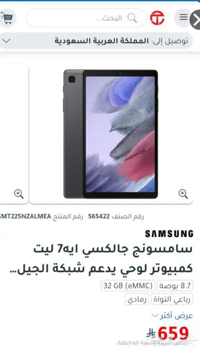 تابلت سامسونج جالاكسي A7 0