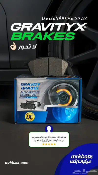 نظف دبات سيارتك بالكامل مع المنظف الاقوى والسحري من وينز 6