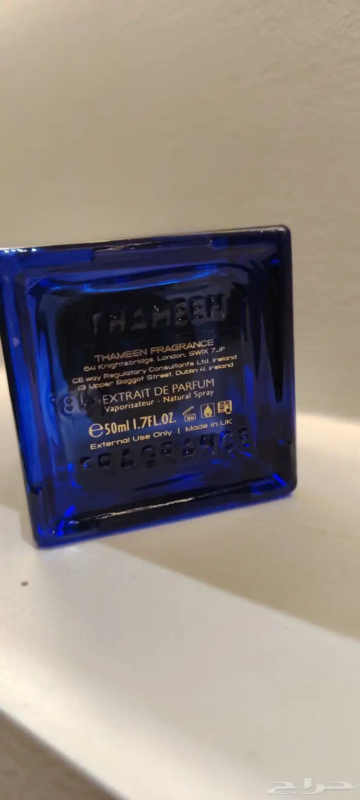عطر ثمين ذا كوير The Qare 2