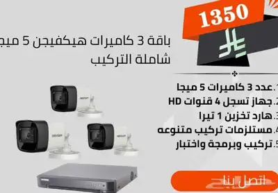 كيمرات مراقبة بيع وتركيب وصيانة 0