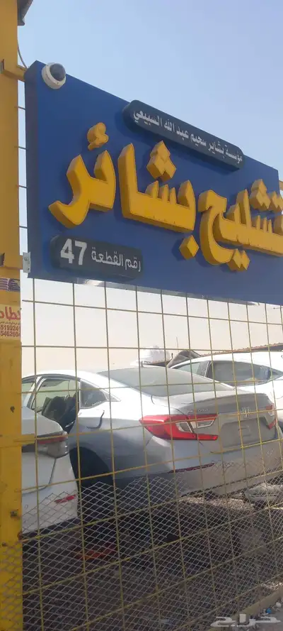اوريون تشليح قطع فقط 4