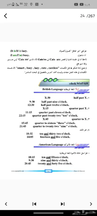 معلمة خصوصيه تاسيس ومتابعه 2