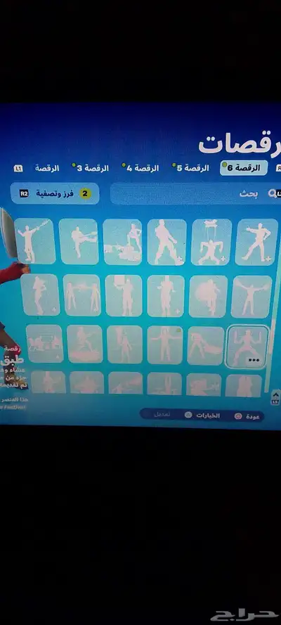 حساب فورت نايت شبه نادر 168 سكن 14